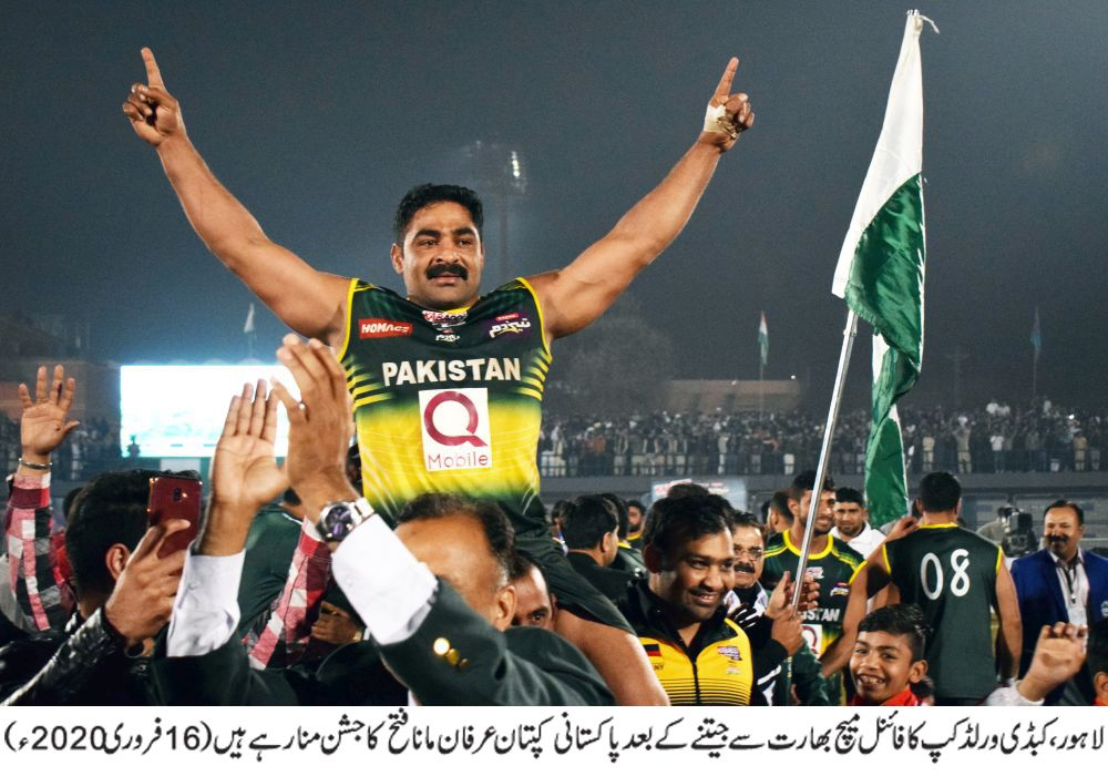 The Kabaddi World Cup: Pakistan’s Remarkable Performance